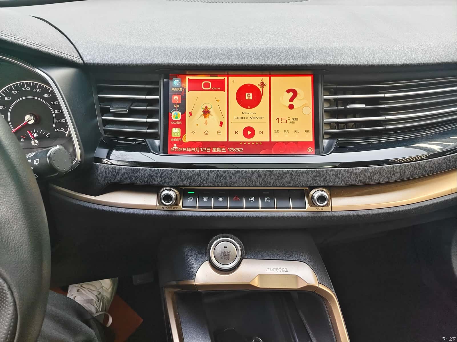 Haval H6, 2020 7