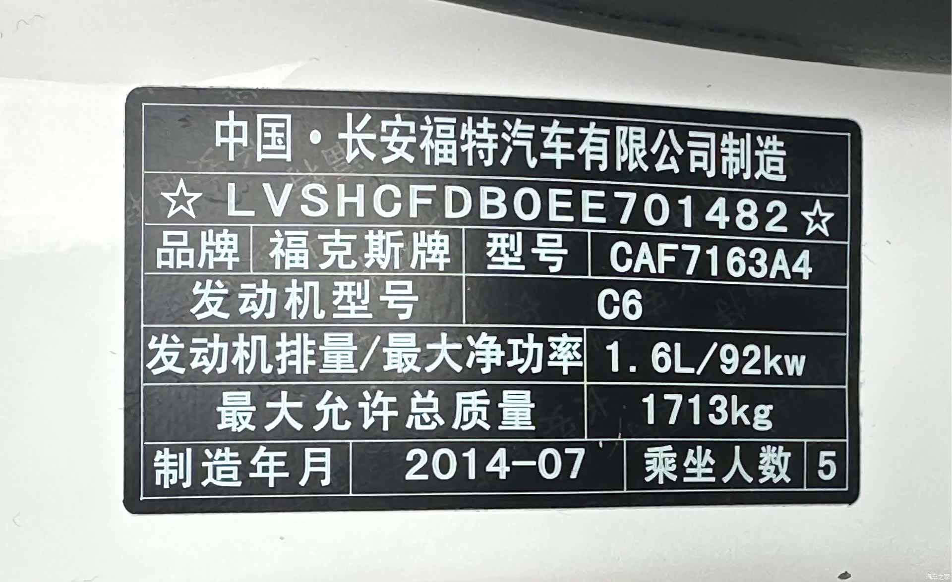 Ford Focus, 2014 32