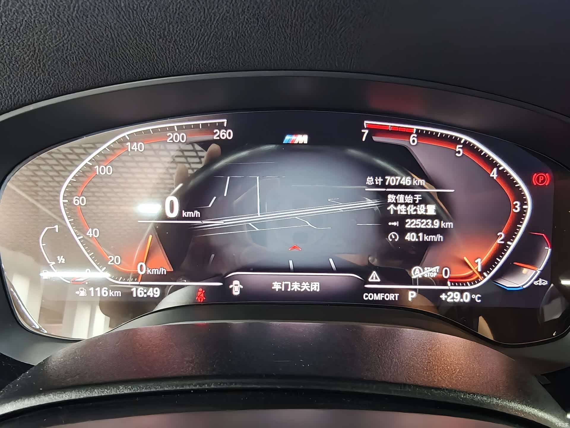 BMW 5 Series, 2020 16