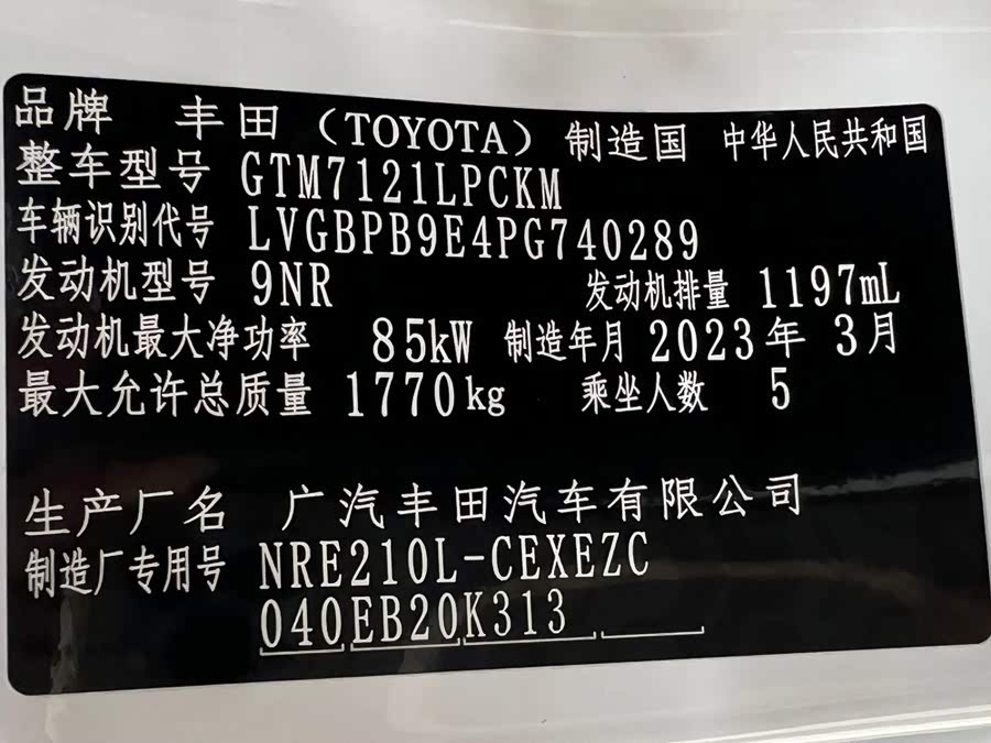 Toyota Levin 2023, фото 16