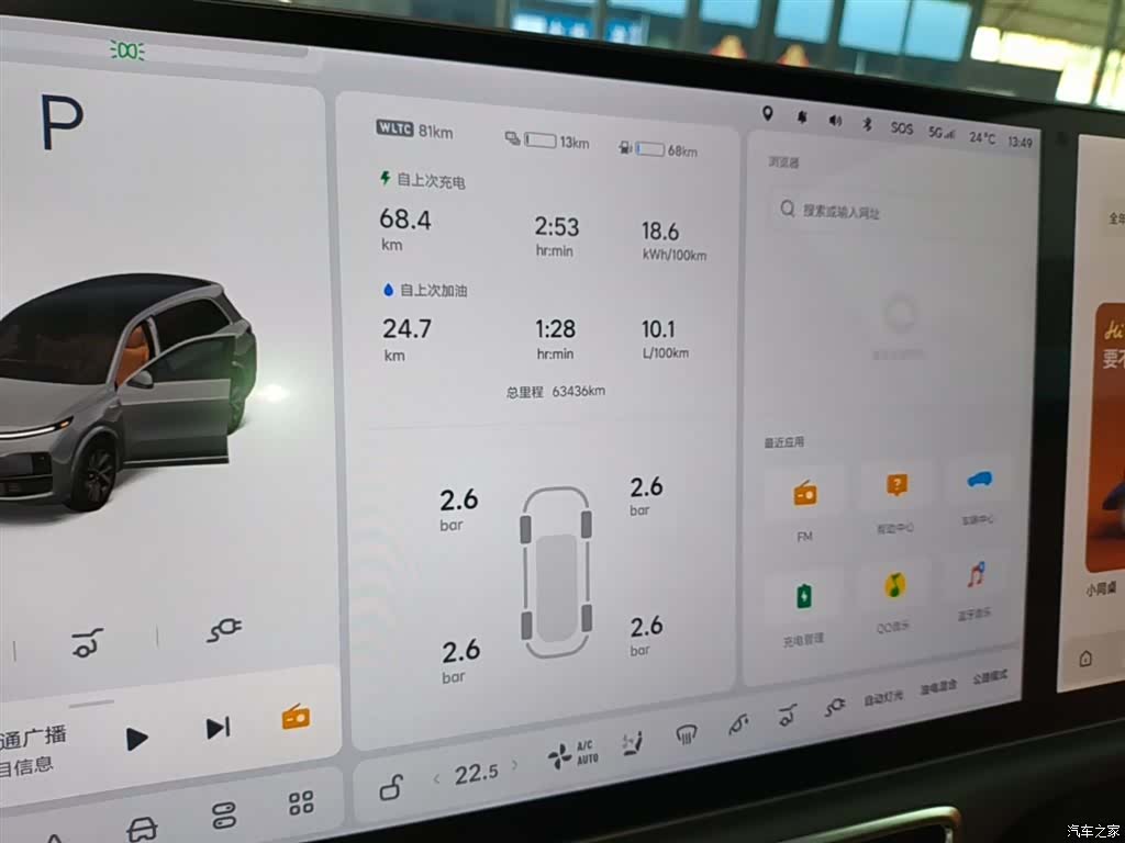 Li Auto L8, 2023 12