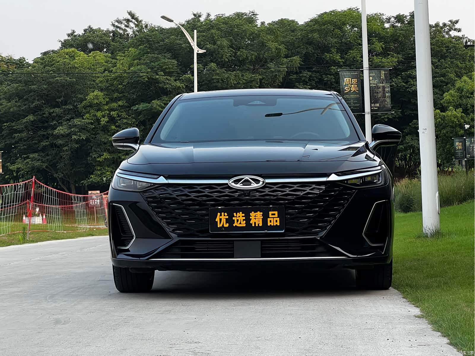 Chery Arrizo 8, 2024 2