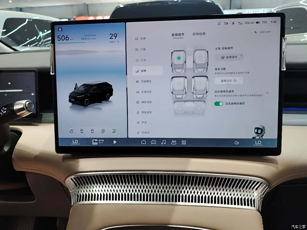 Xpeng X9, 2025 13