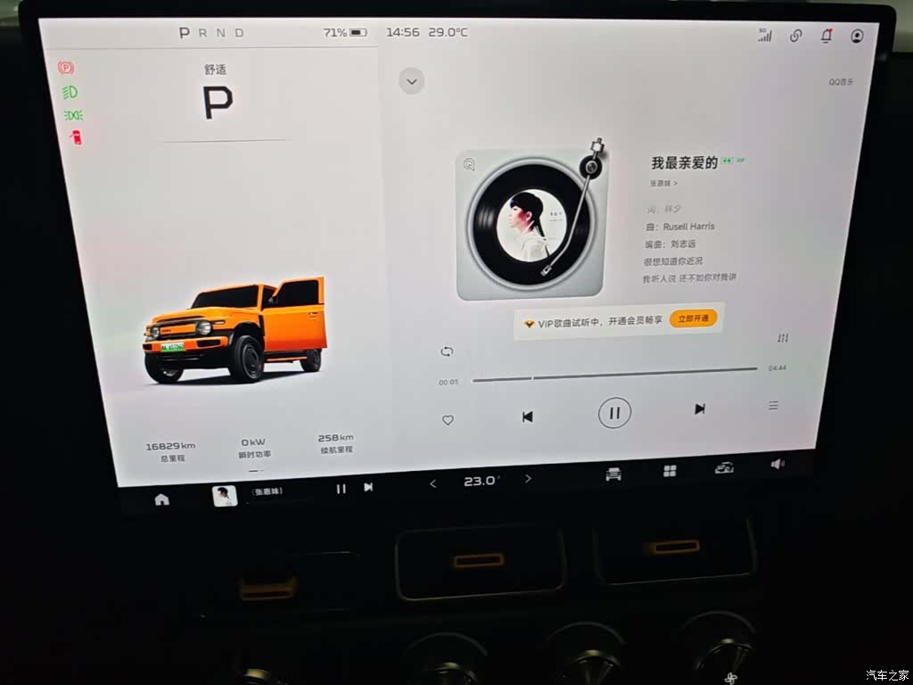 Chery V23, 2025 8