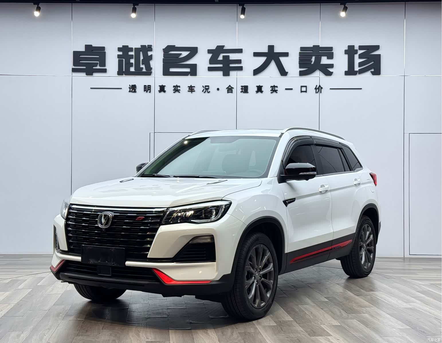 Changan CS75