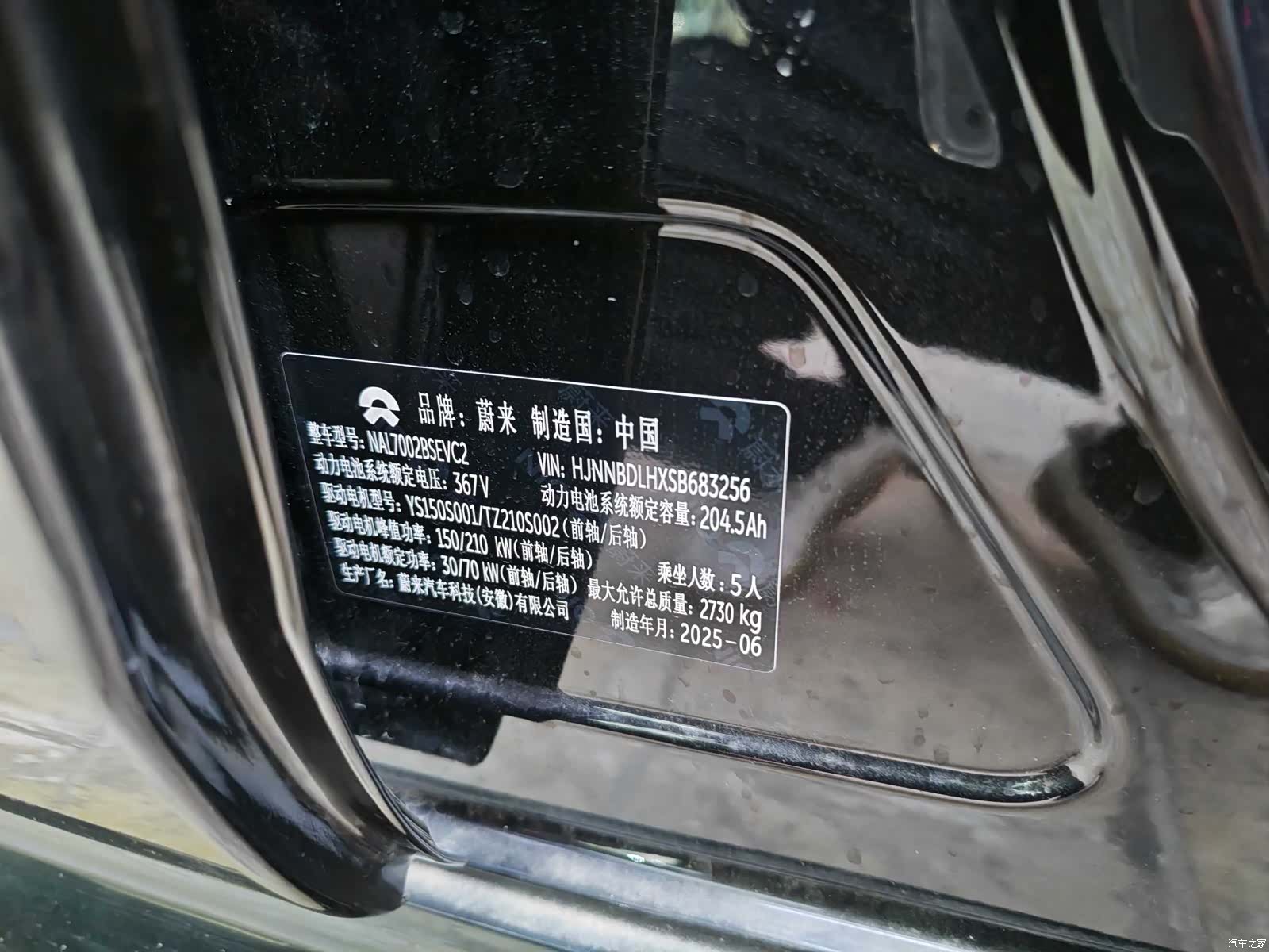 NIO ET5, 2026 34