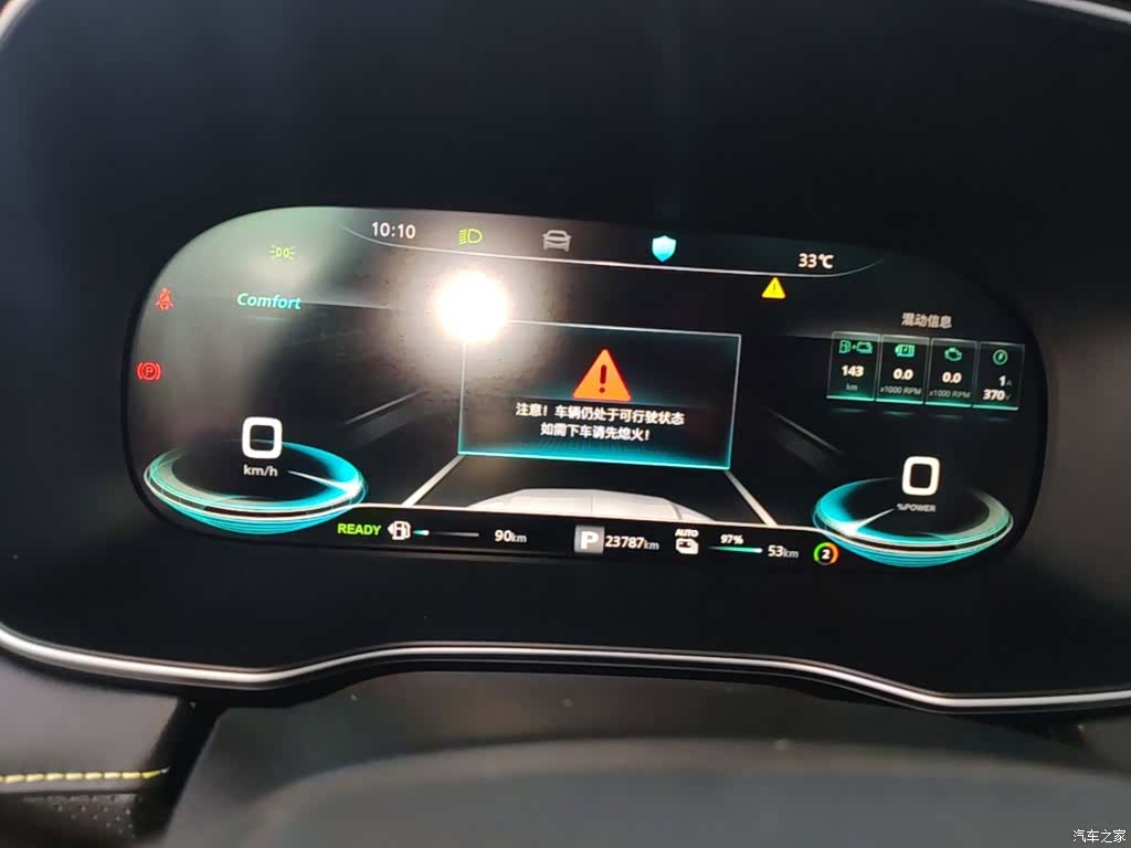 Roewe RX5, 2021 8