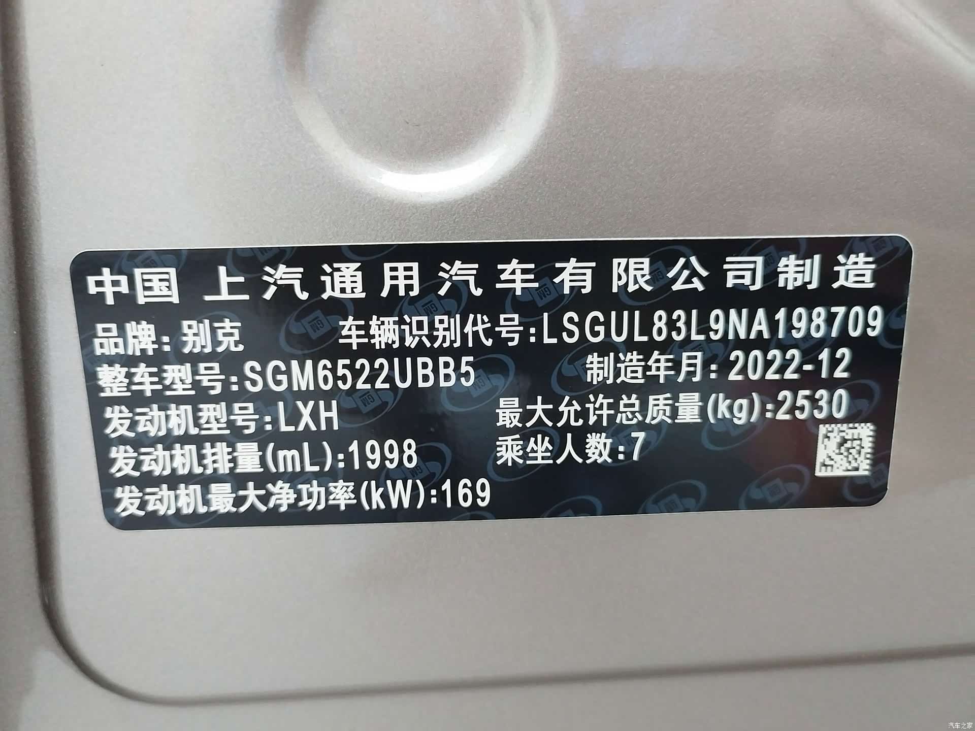 Buick GL8, 2023 18
