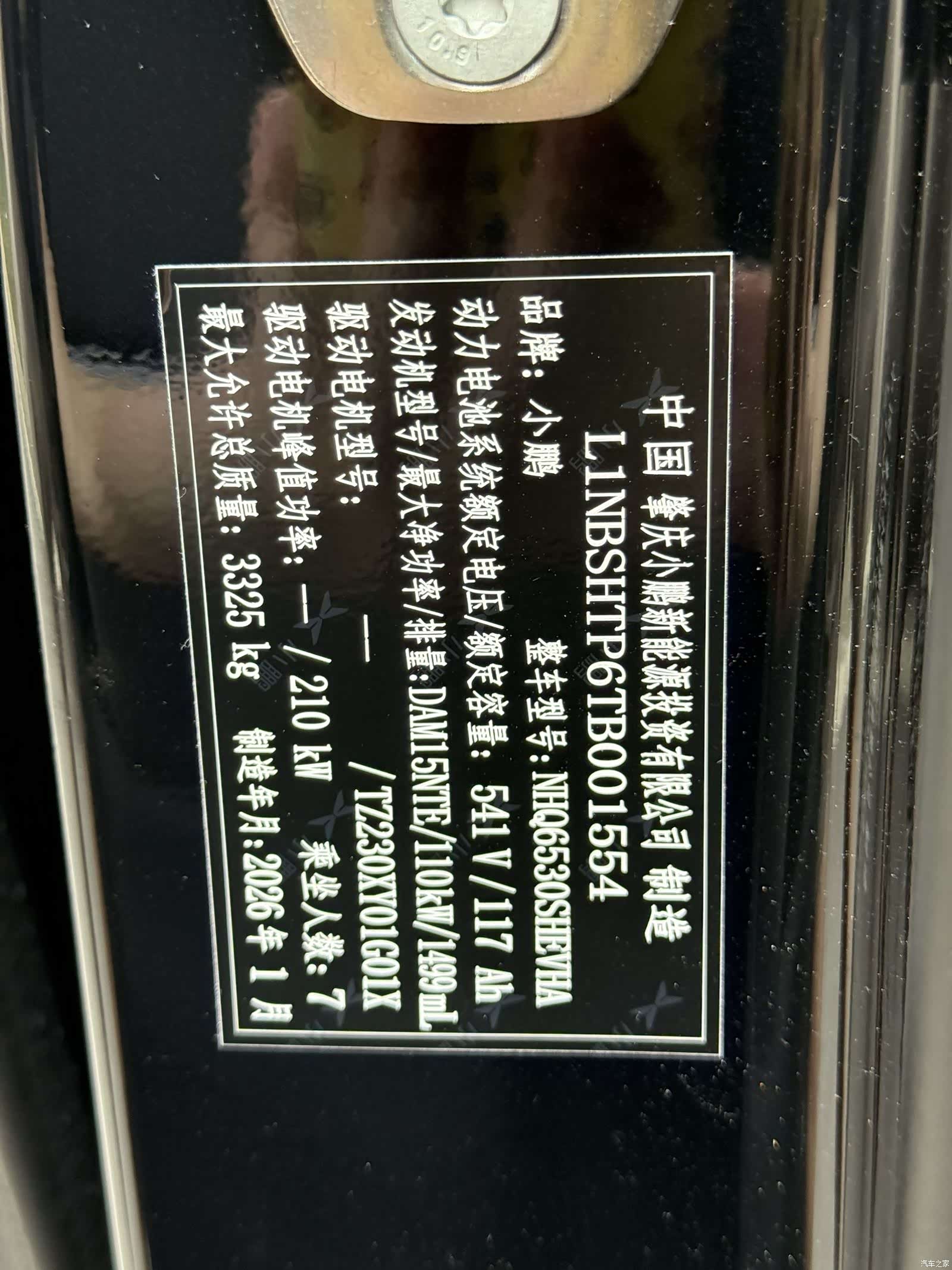 Xpeng X9, 2026 10