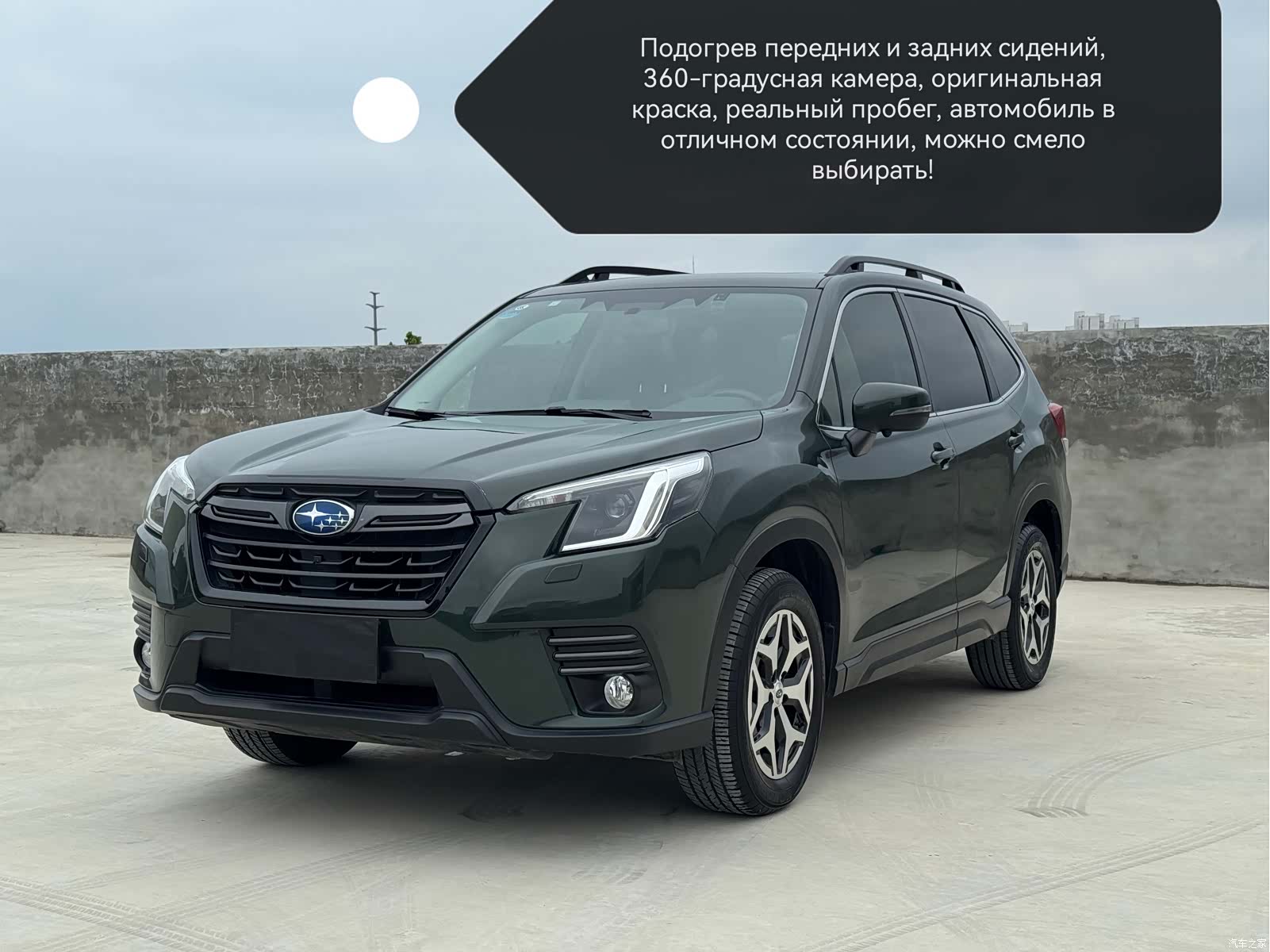 Subaru Forester, 2023 2
