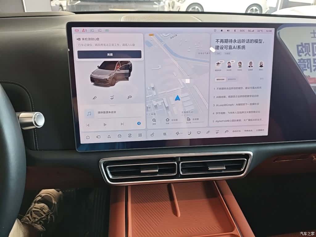 Li Auto L8, 2023 13