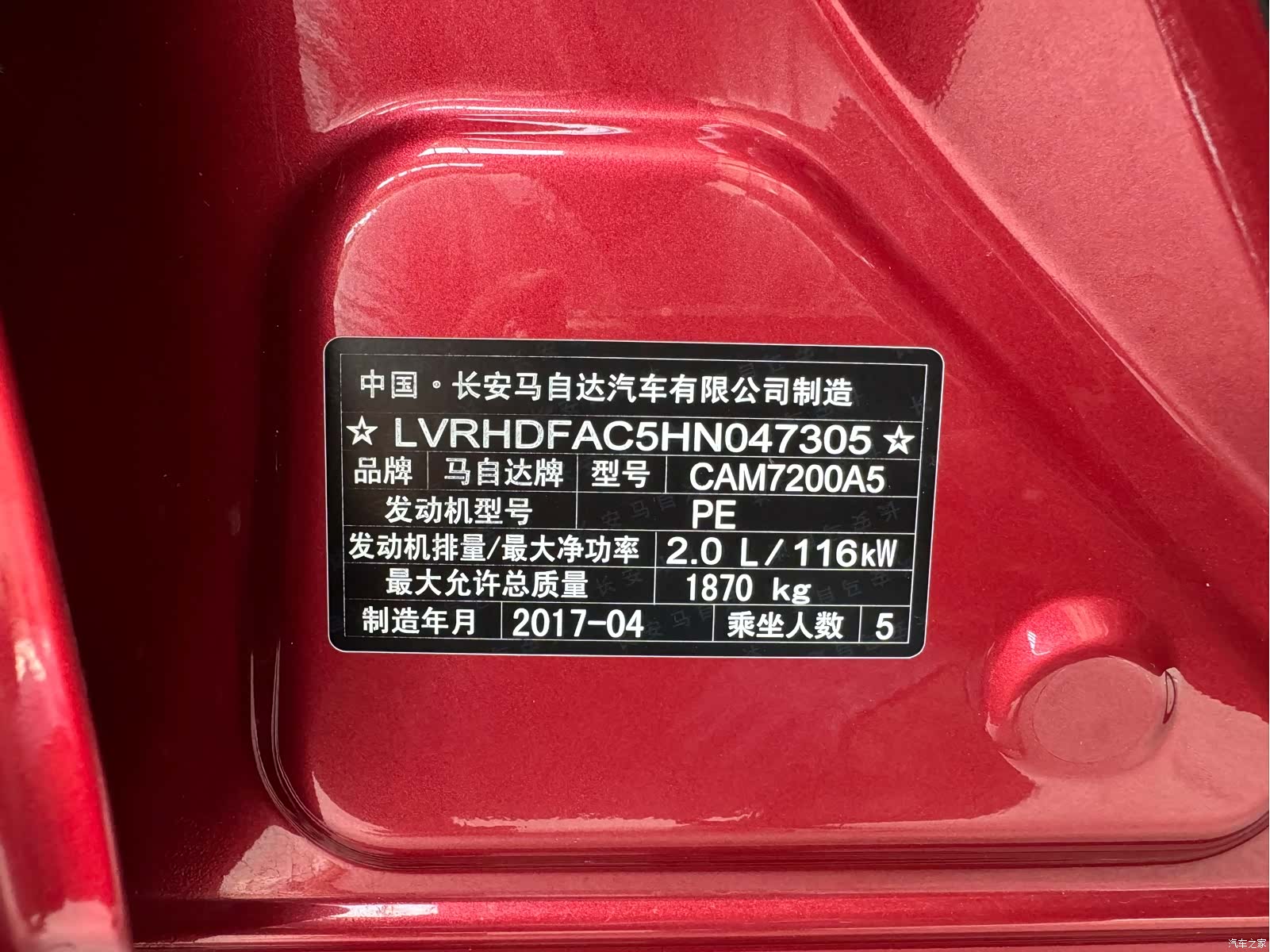 Mazda Mazda3, 2017 9