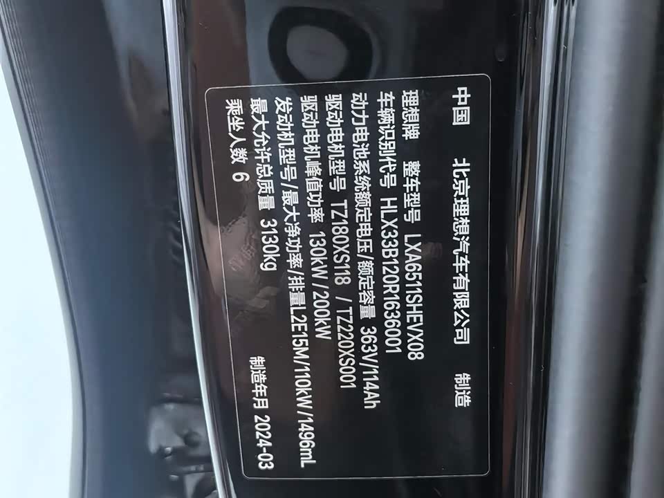 Li Auto Ideal L8