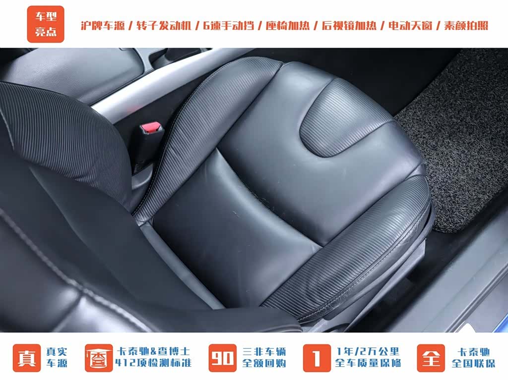 Mazda RX-8, 2007 16