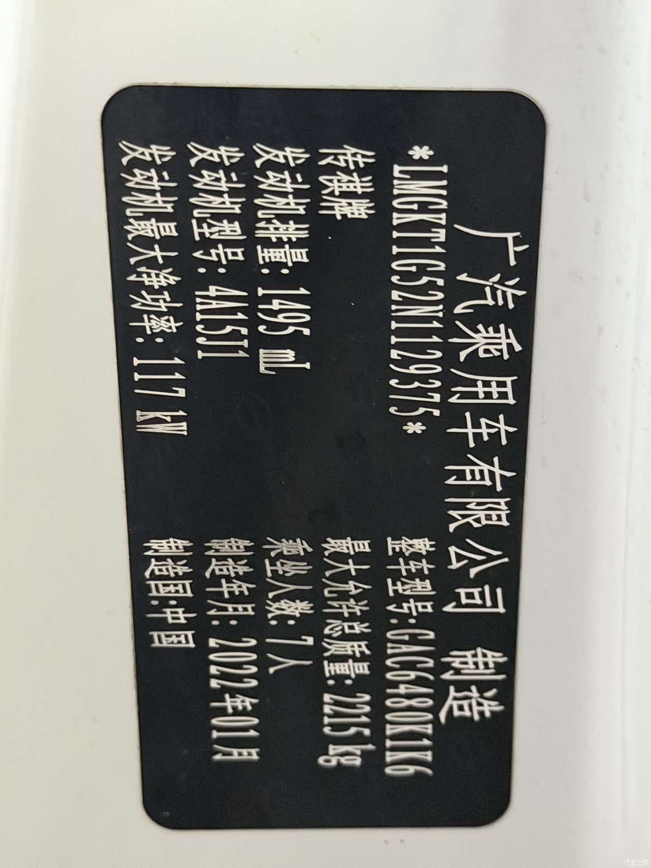 GAC M6, 2022 20