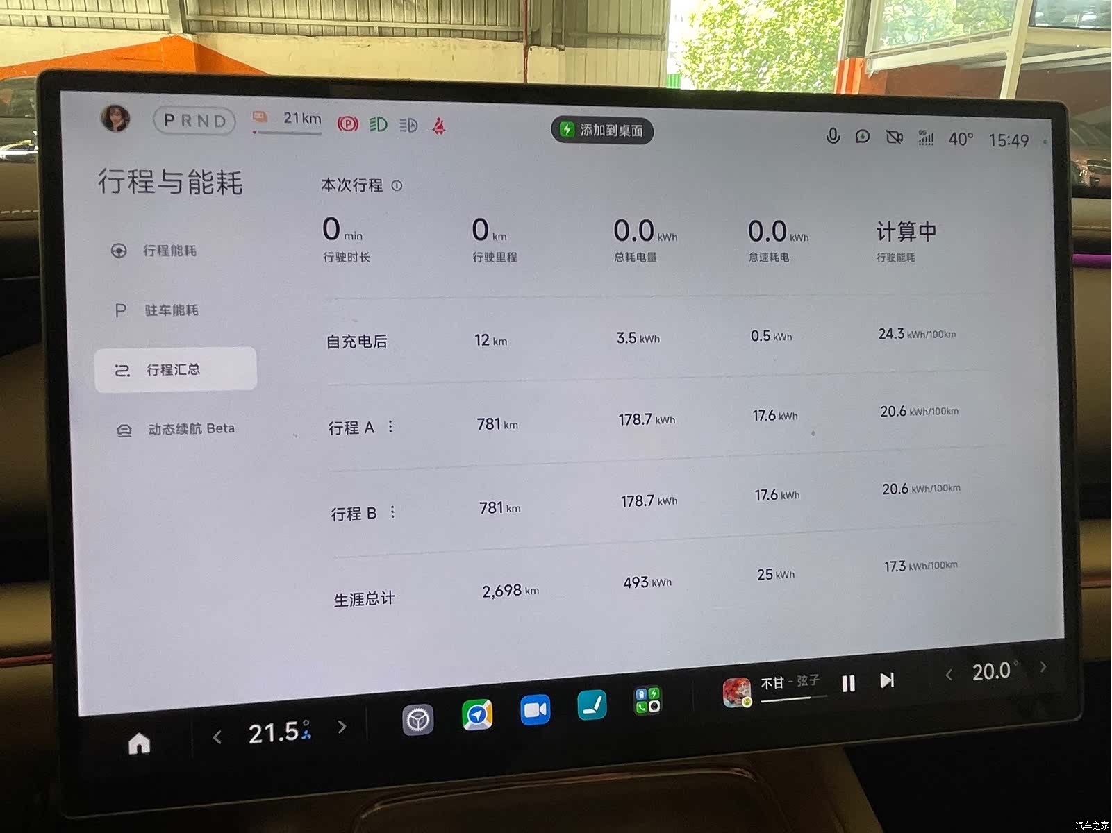 Xiaomi SU7, 2026 13