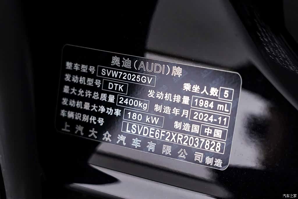 Audi A7L, 2025 33