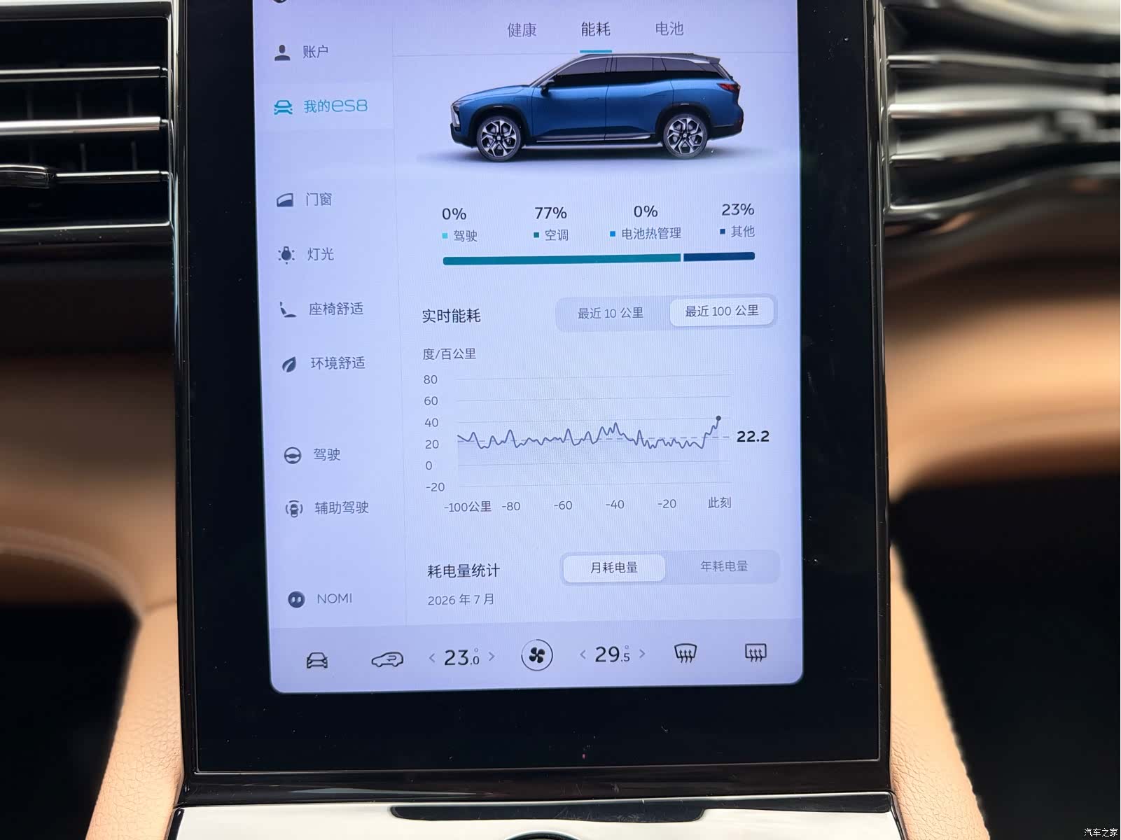 NIO ES8, 2019 29