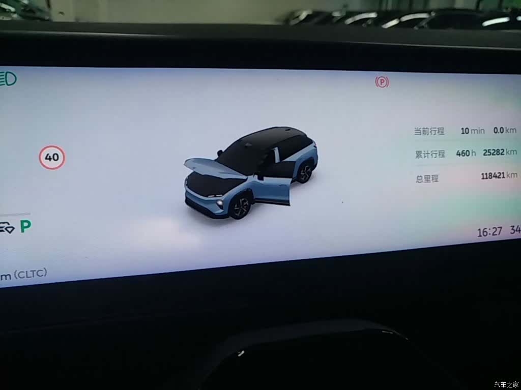 NIO ES7, 2022 12