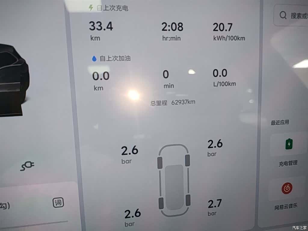 Li Auto L7, 2024 12