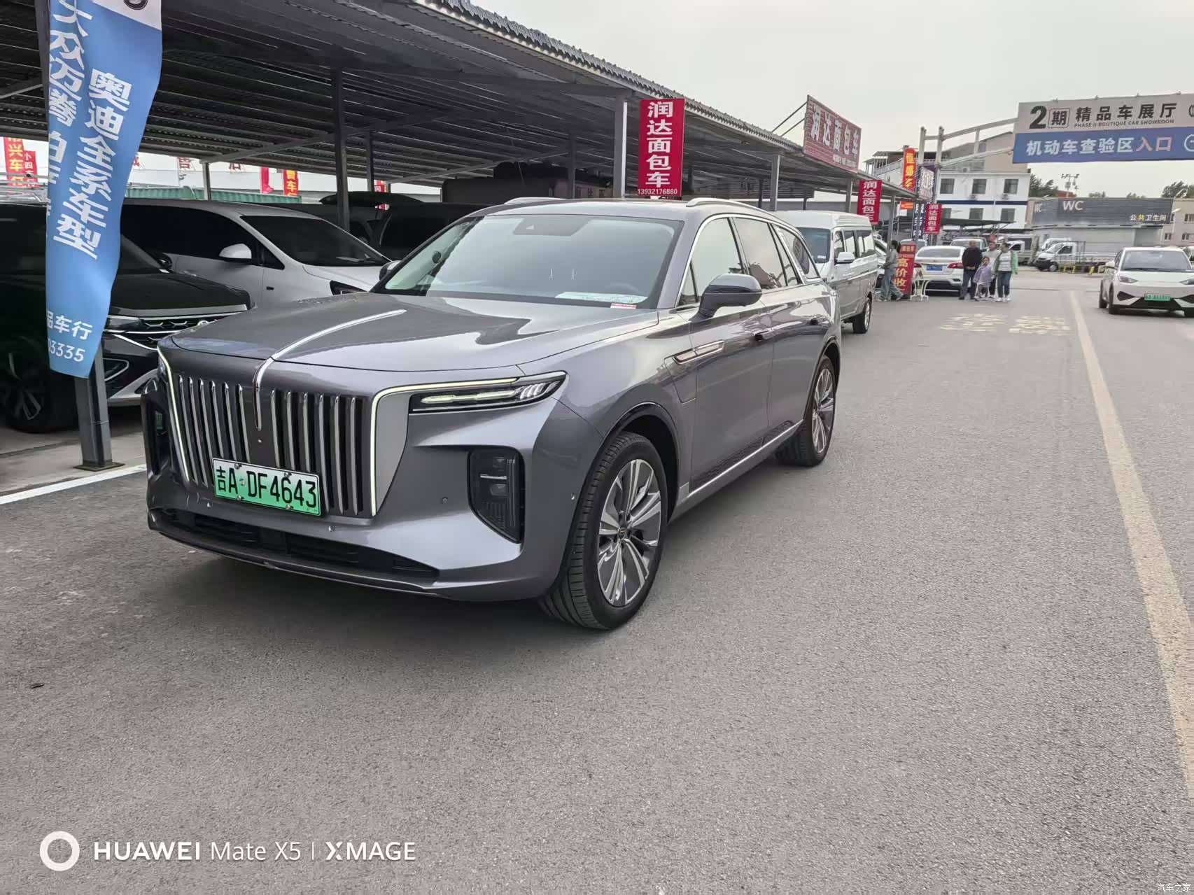 Hongqi E-HS9