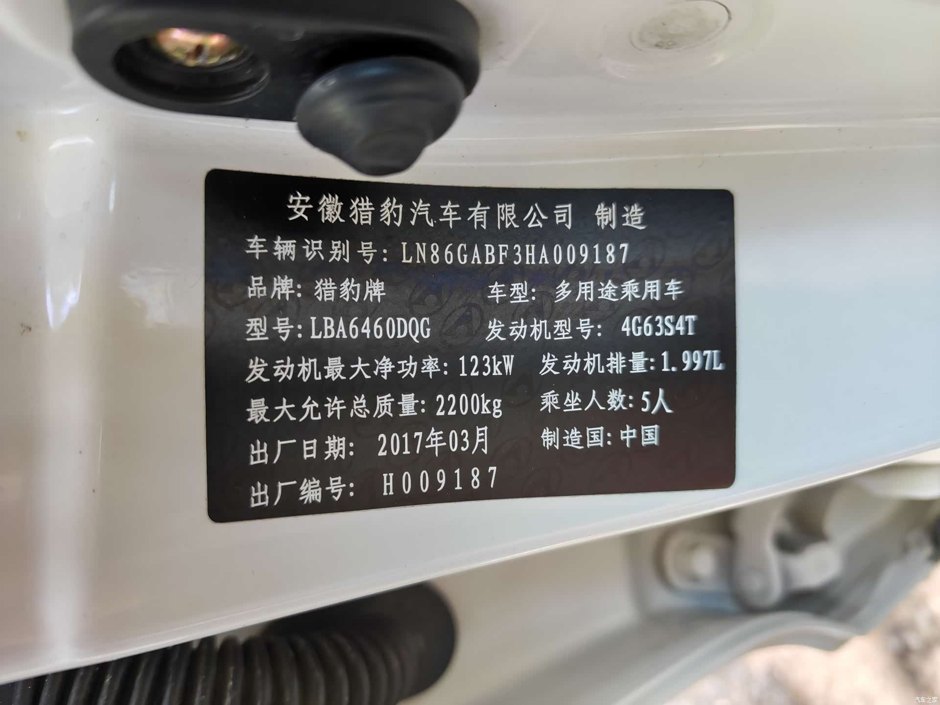Liebao CS10, 2017 23