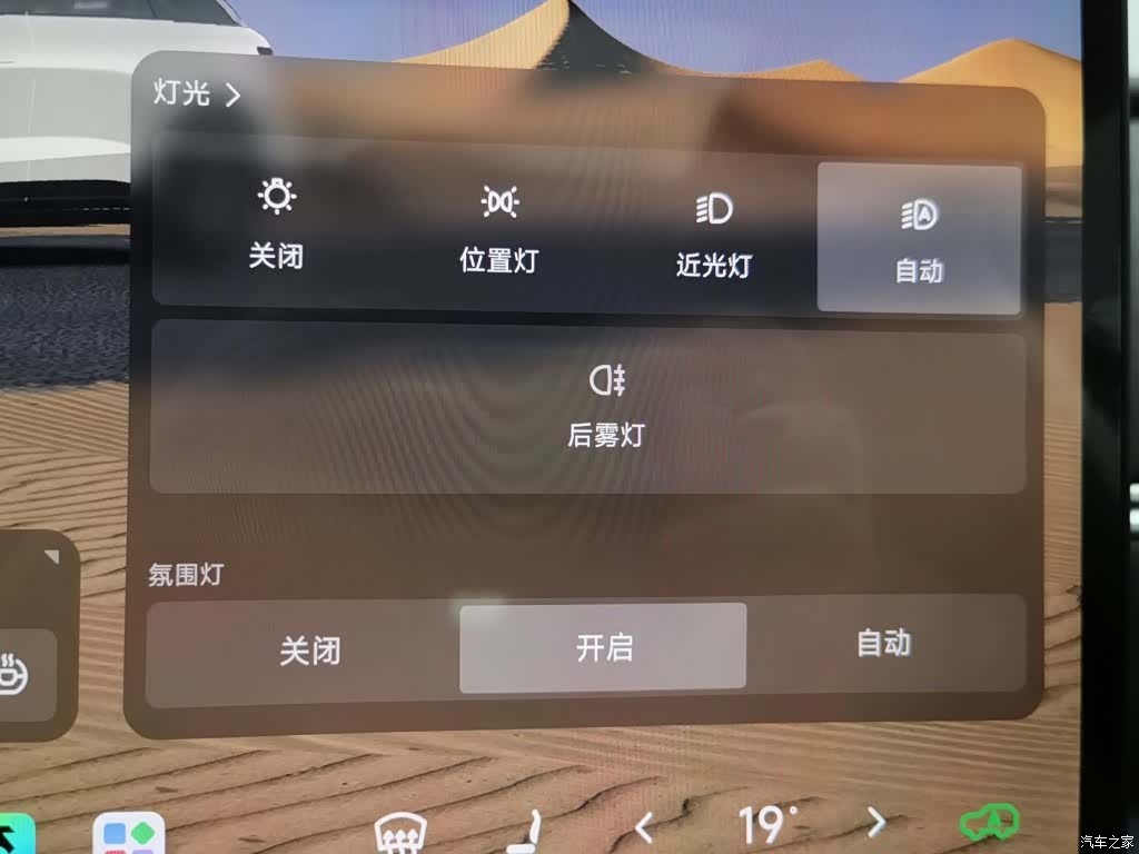 Leapmotor C11, 2026 21