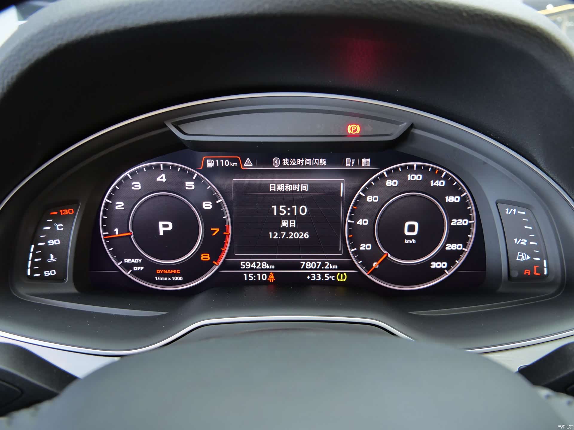 Audi Q7, 2018 20
