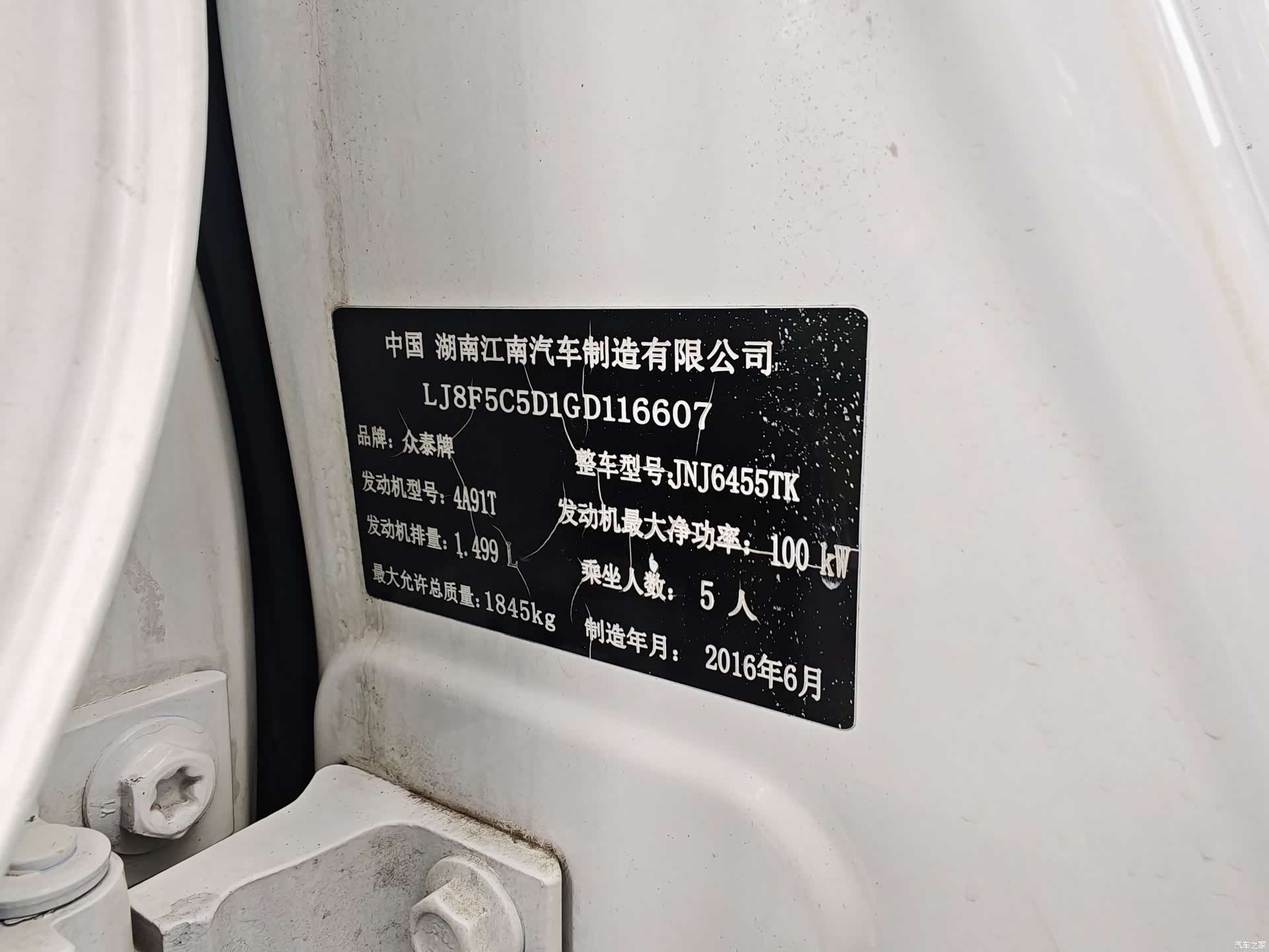 Zotye SR7, 2016 24