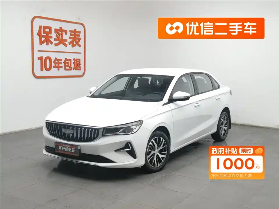 Geely Emgrand