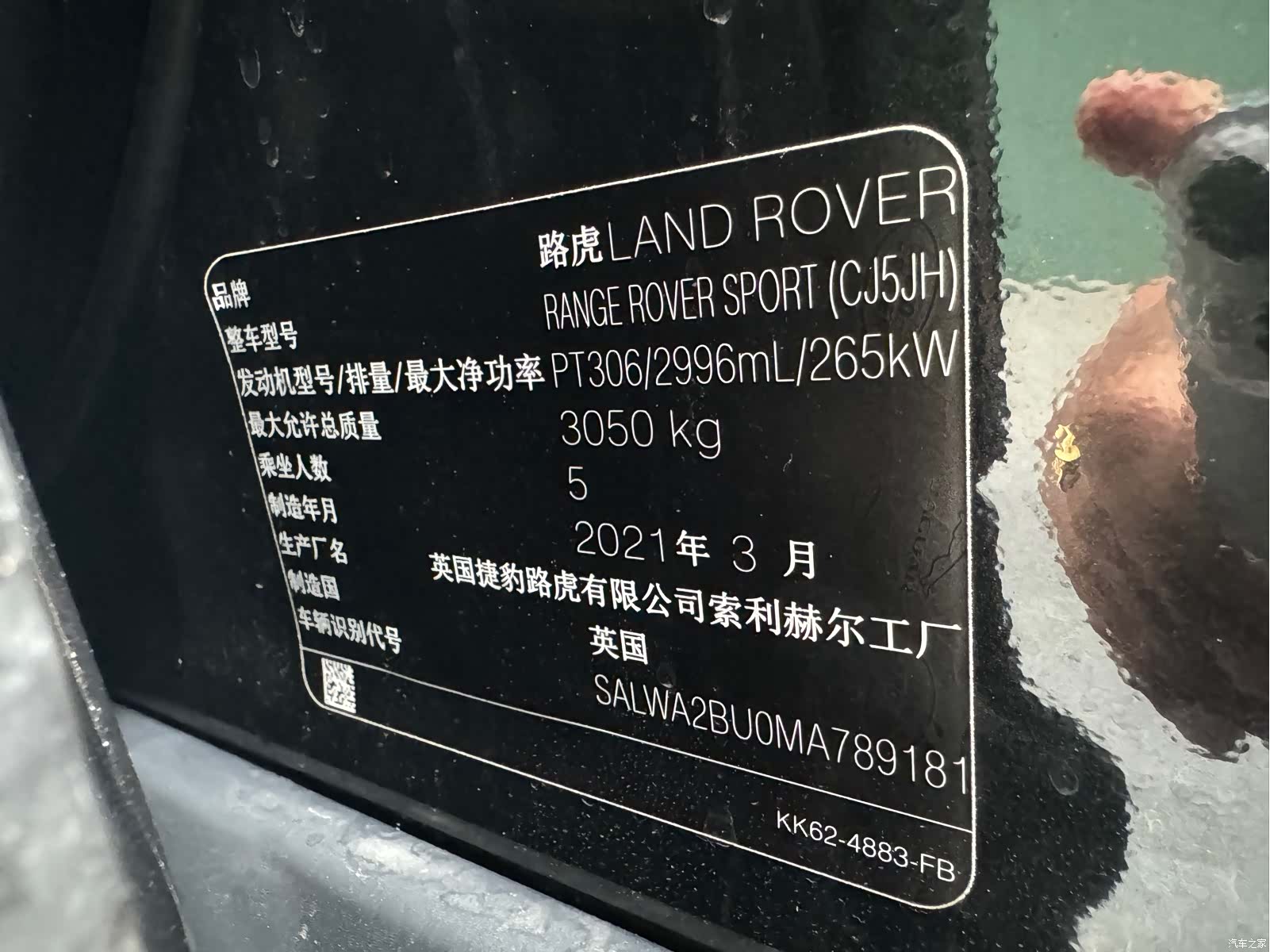 Land Rover Range Rover, 2021 13
