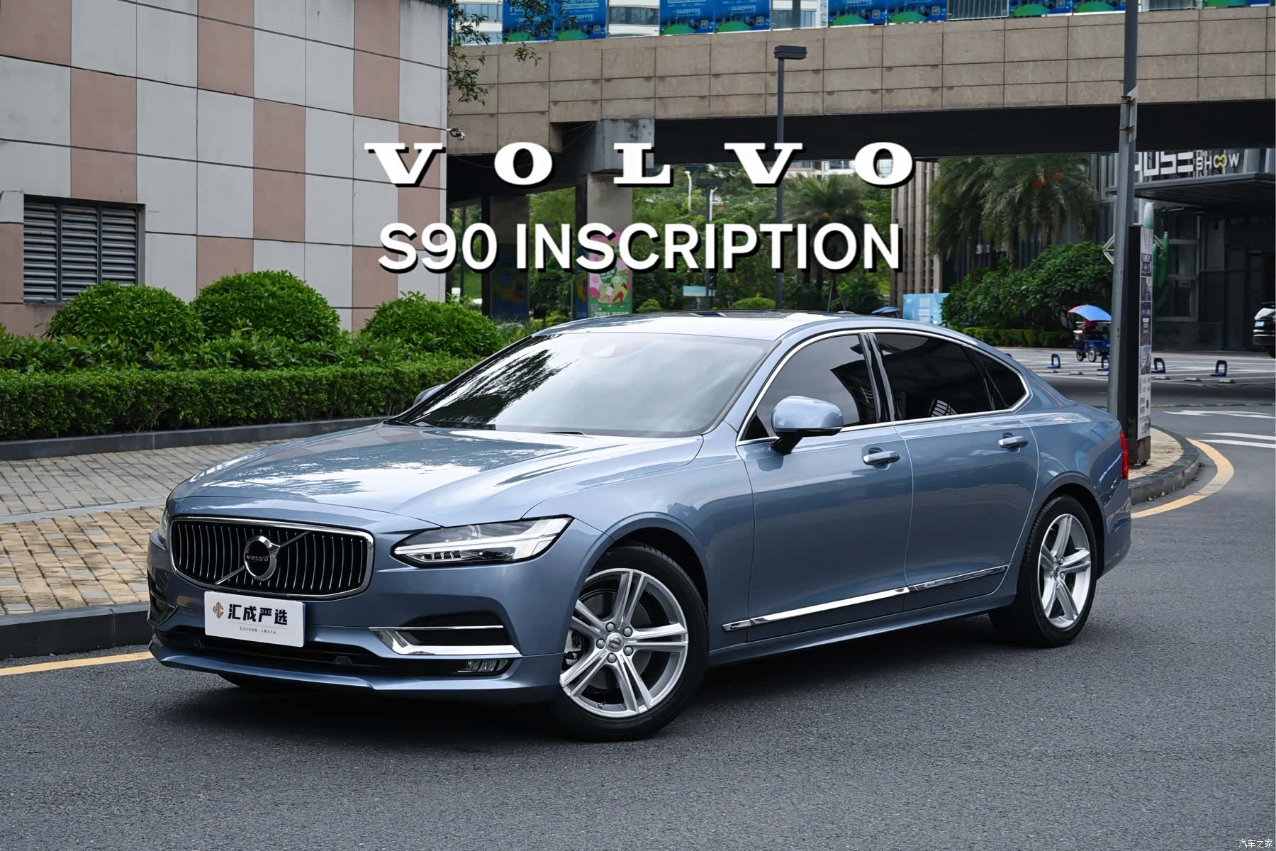 Volvo S90