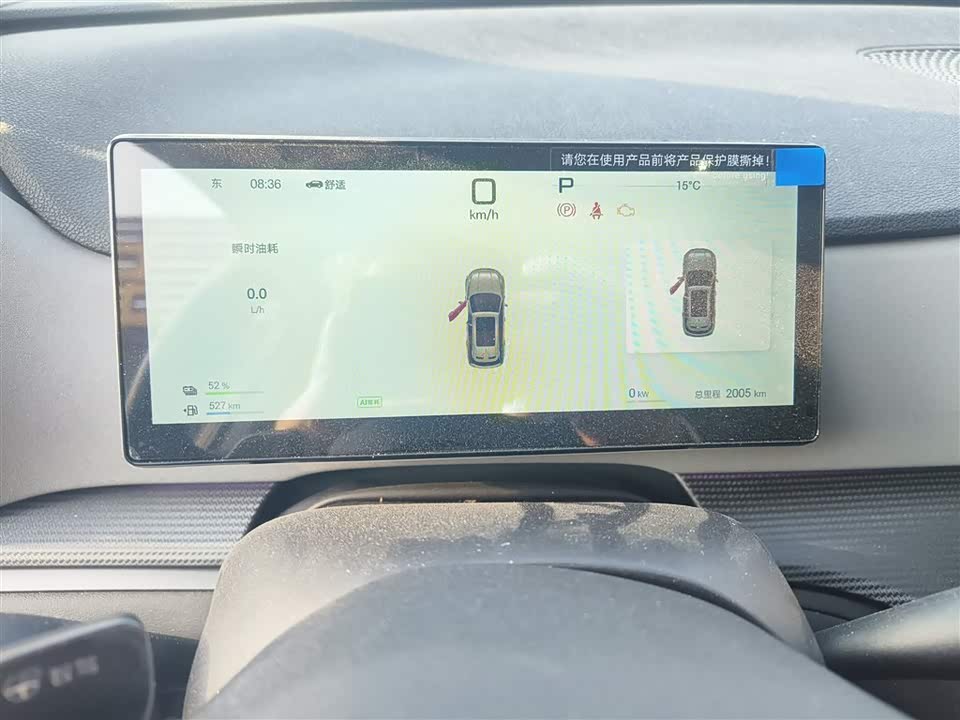 BYD Sea Lion 05 DM-i