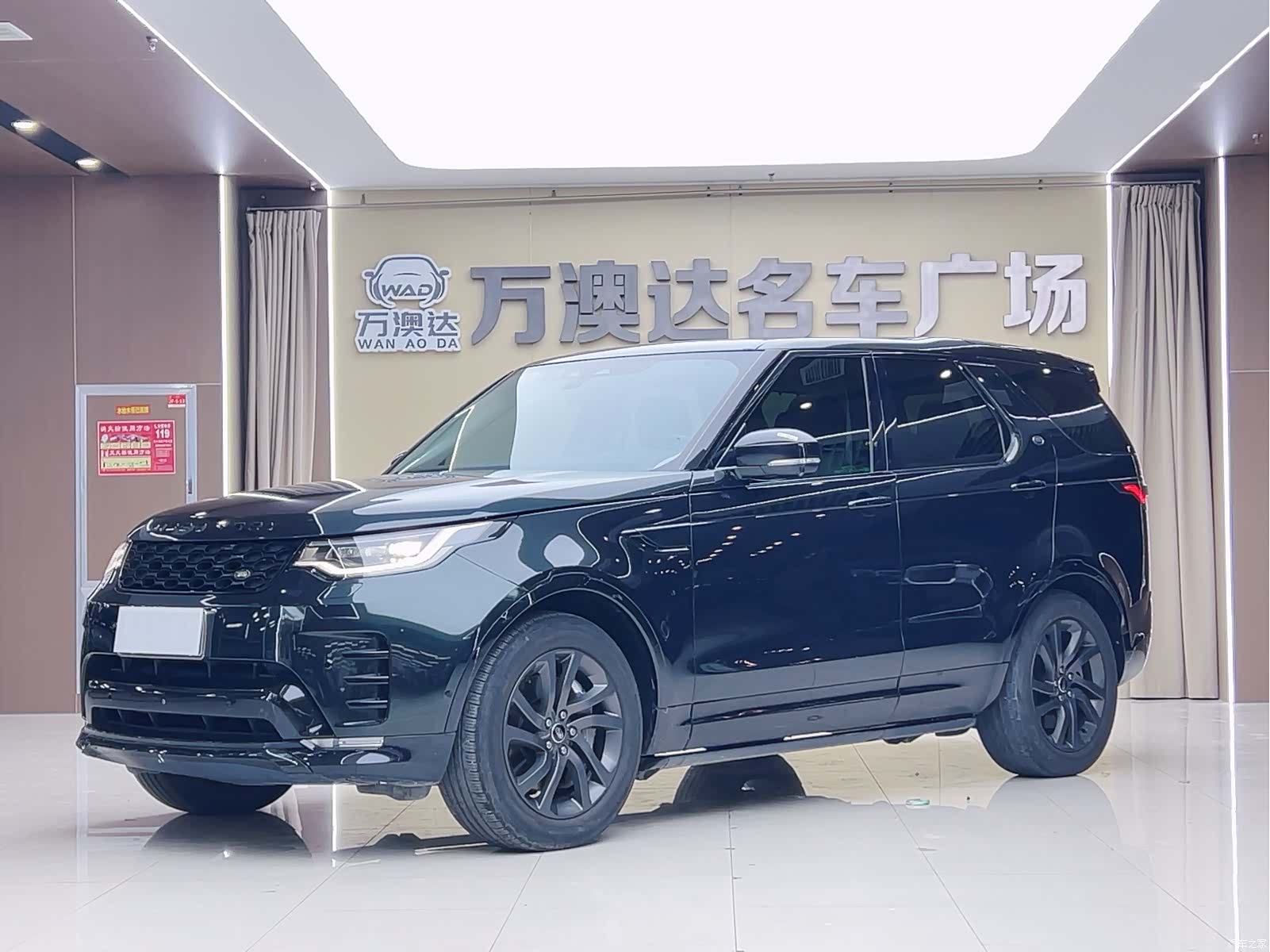 Land Rover Discovery, 2021 1