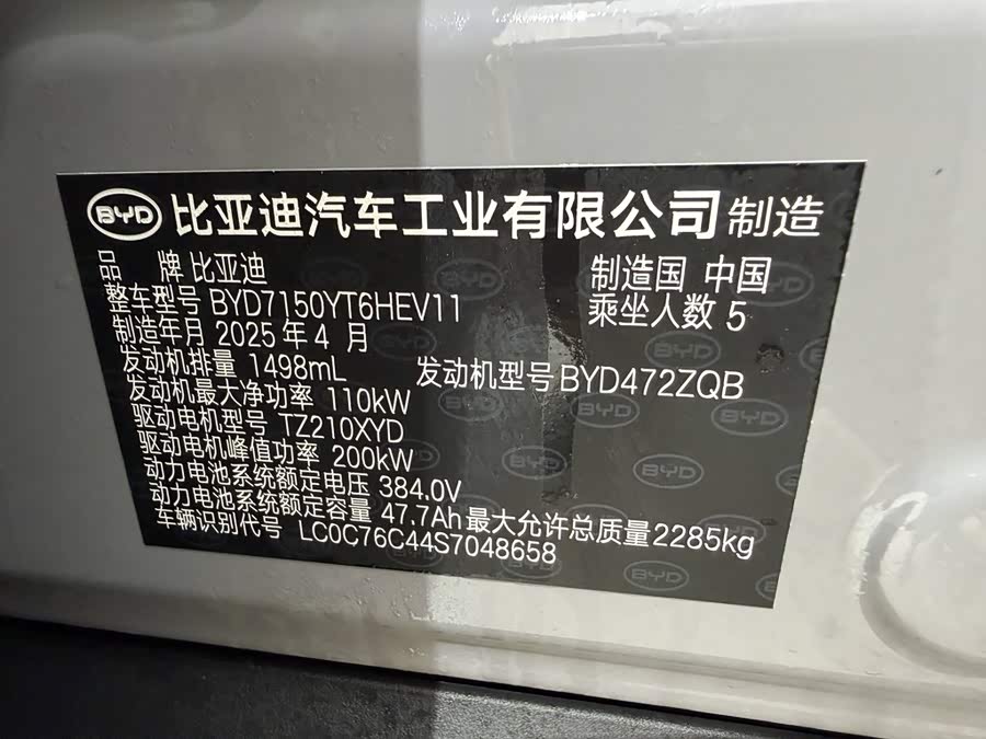 BYD Han 2025, фото 27