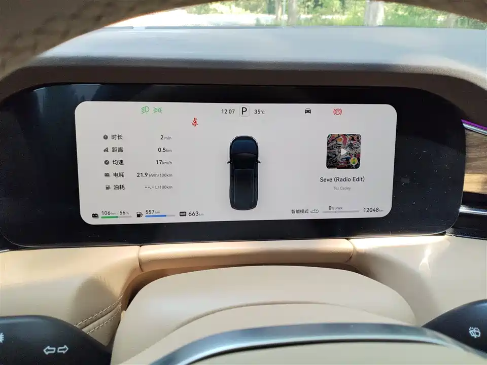 HarmonyOS Ask the world M7