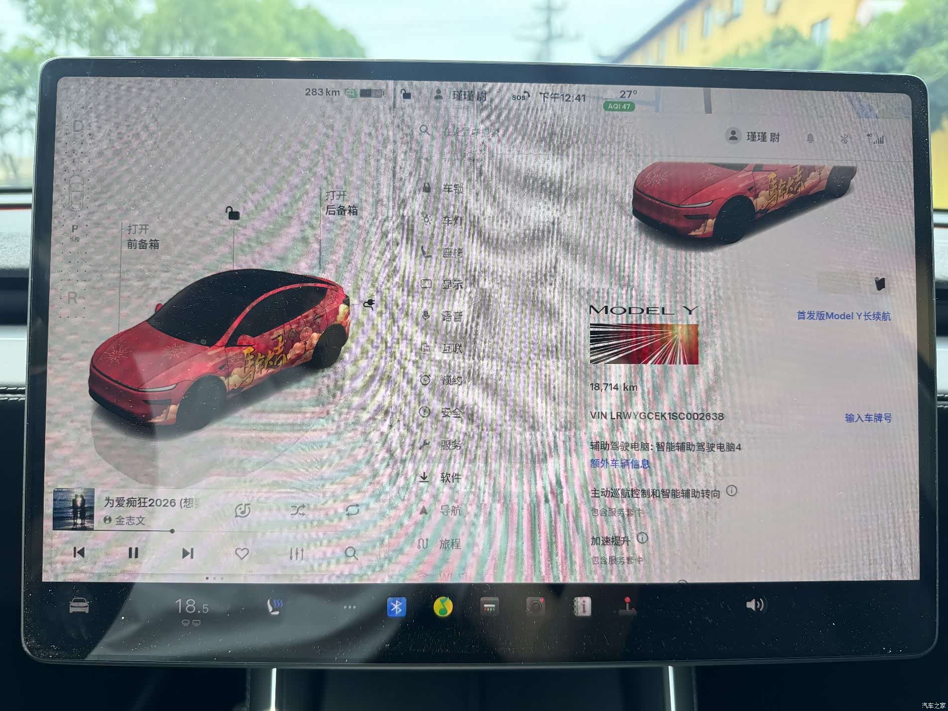Tesla Model Y, 2025 7