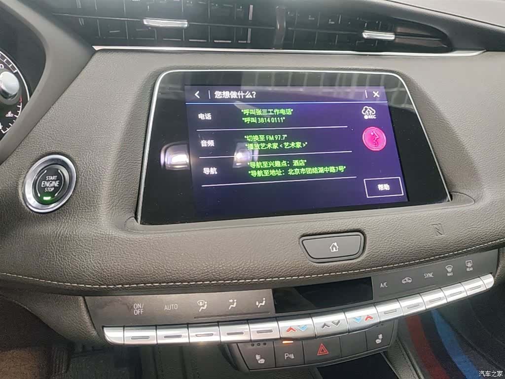 Cadillac XT4, 2020 13