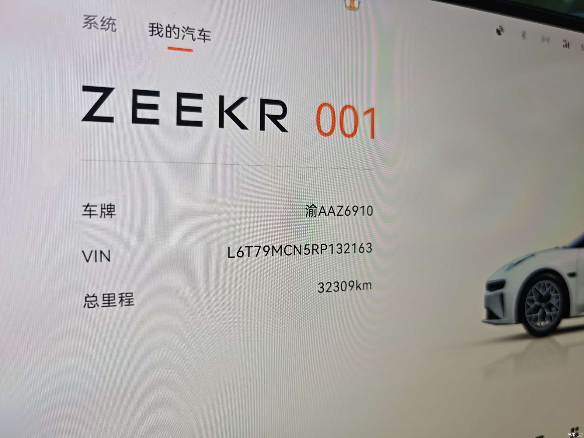 Zeekr 001, 2024 14