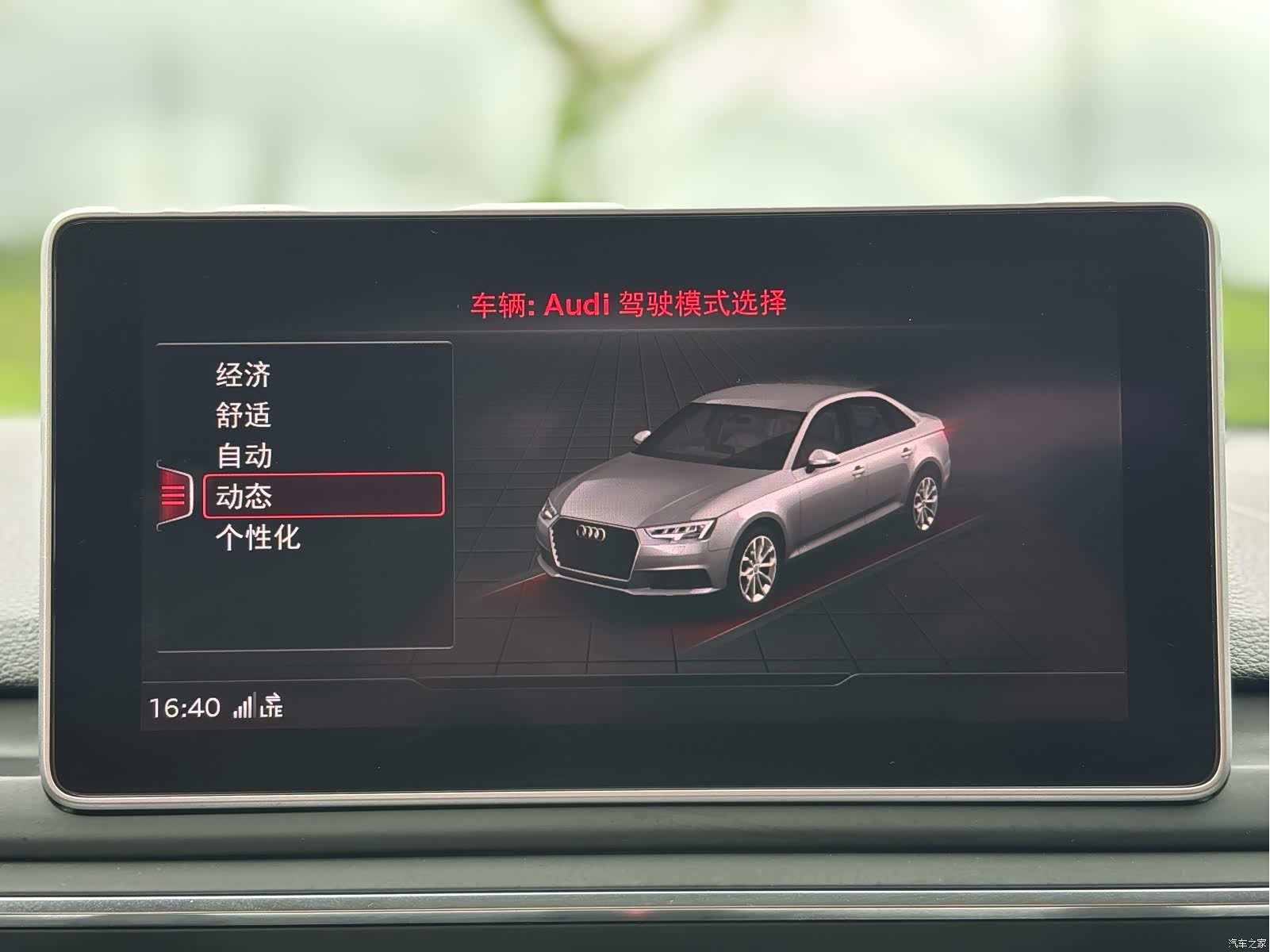 Audi A4L, 2018 20