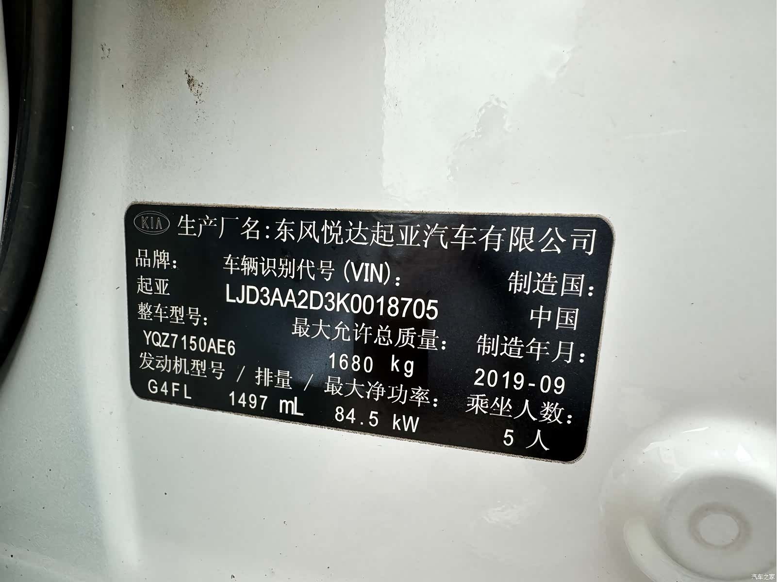 Kia K3, 2020 21