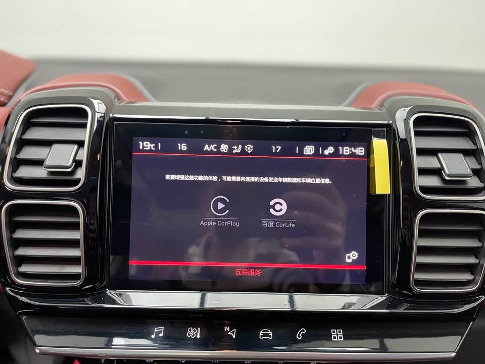 Citroen Tianyi C5 AIRCROSS