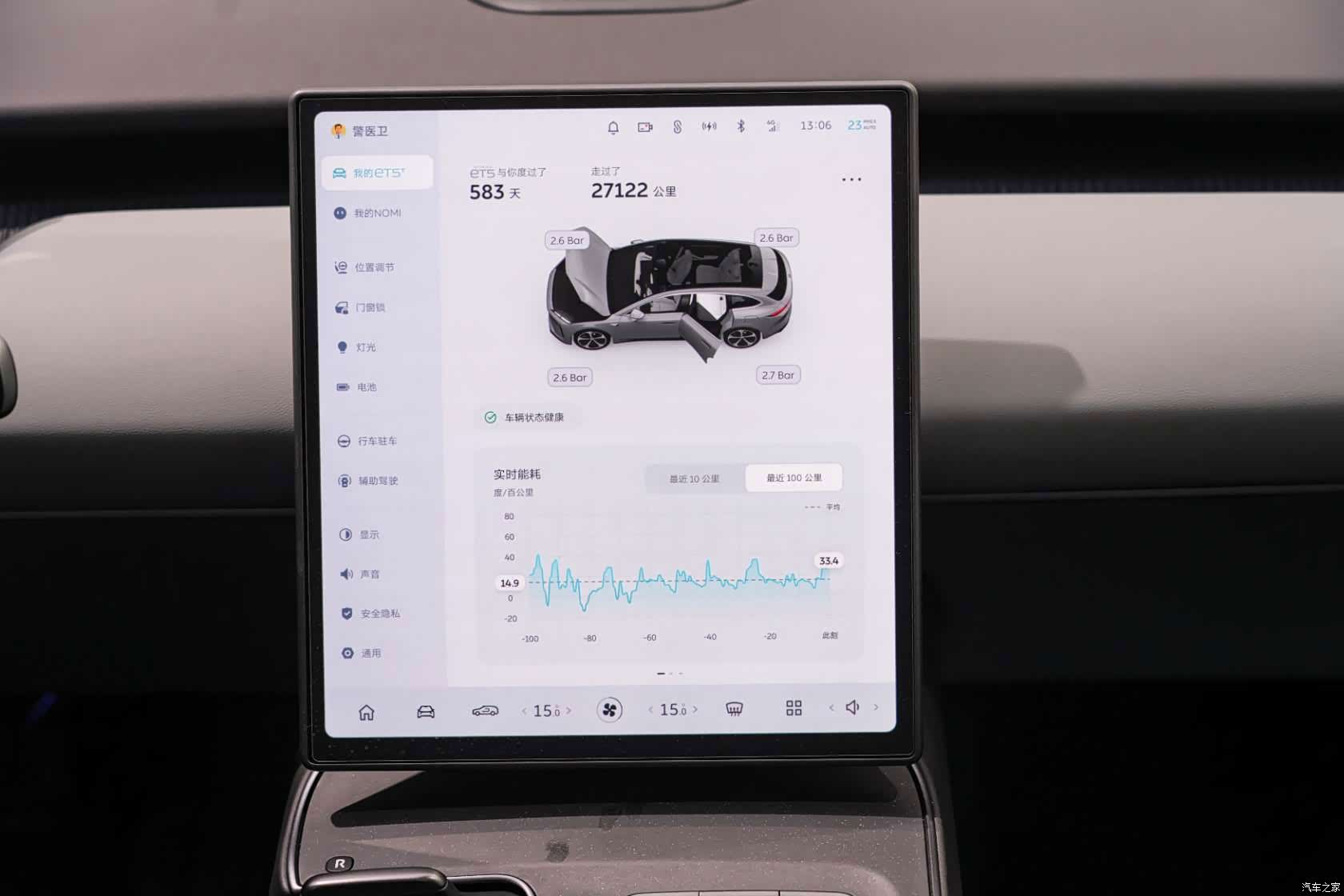 NIO ET5, 2024 21