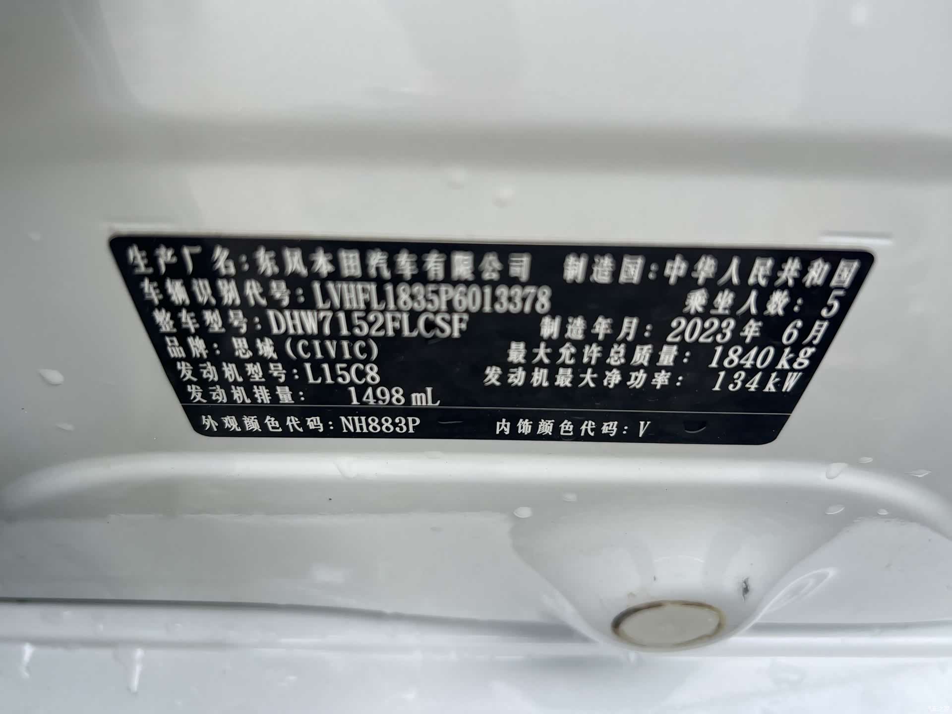 Honda Civic, 2024 12