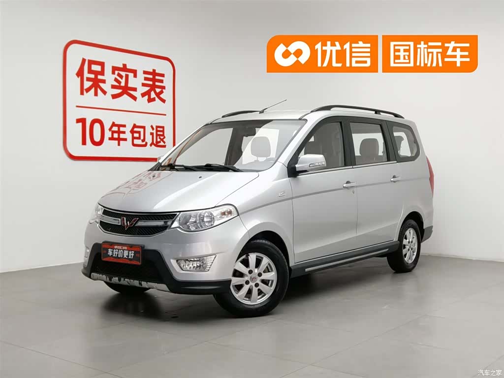 Wuling Hongguang, 2013 1