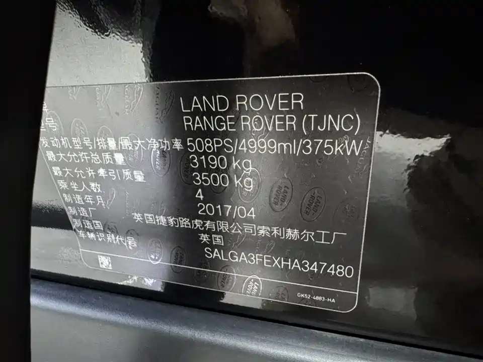 Land Rover Range Rover