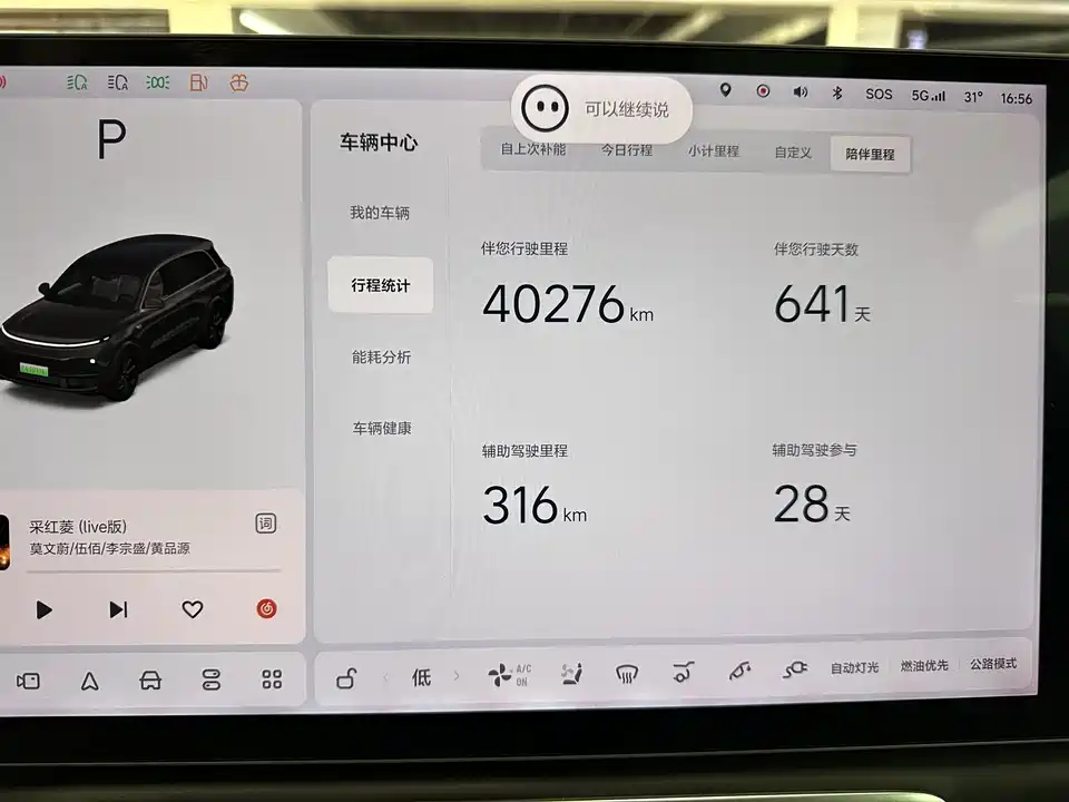 Li Auto Ideal L8