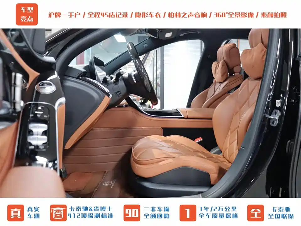 Mercedes-Benz Maybach S-class
