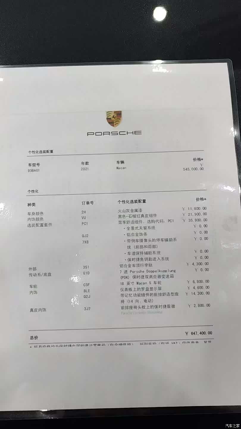 Porsche Macan, 2021 20