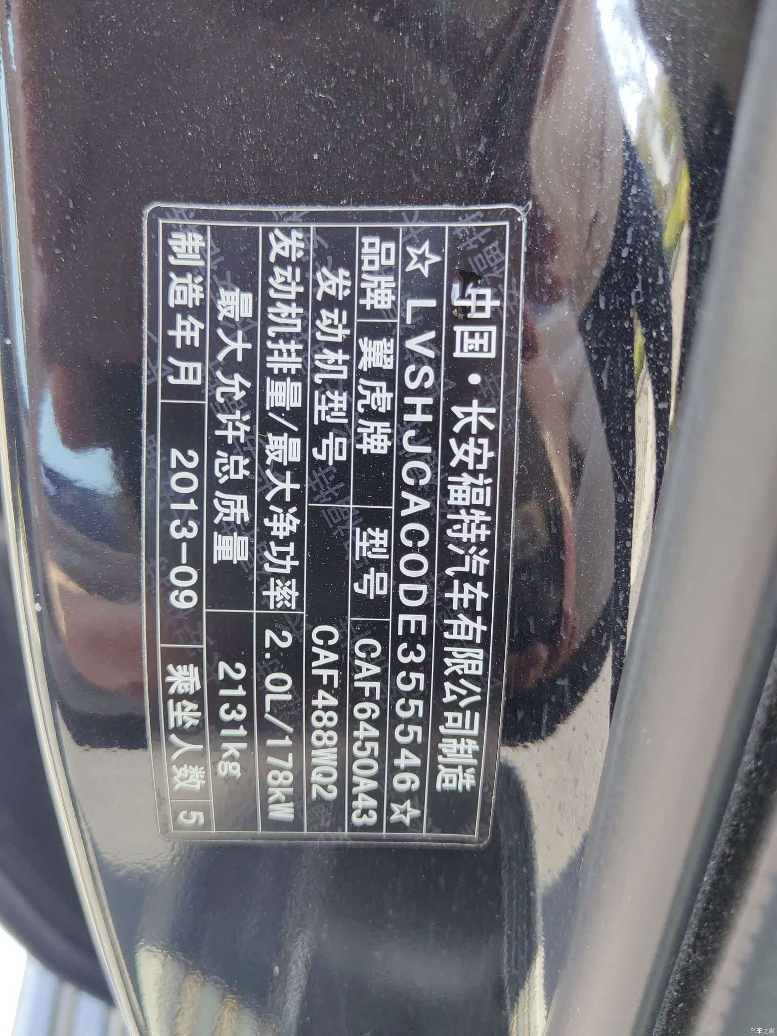 Ford Kuga, 2013 17